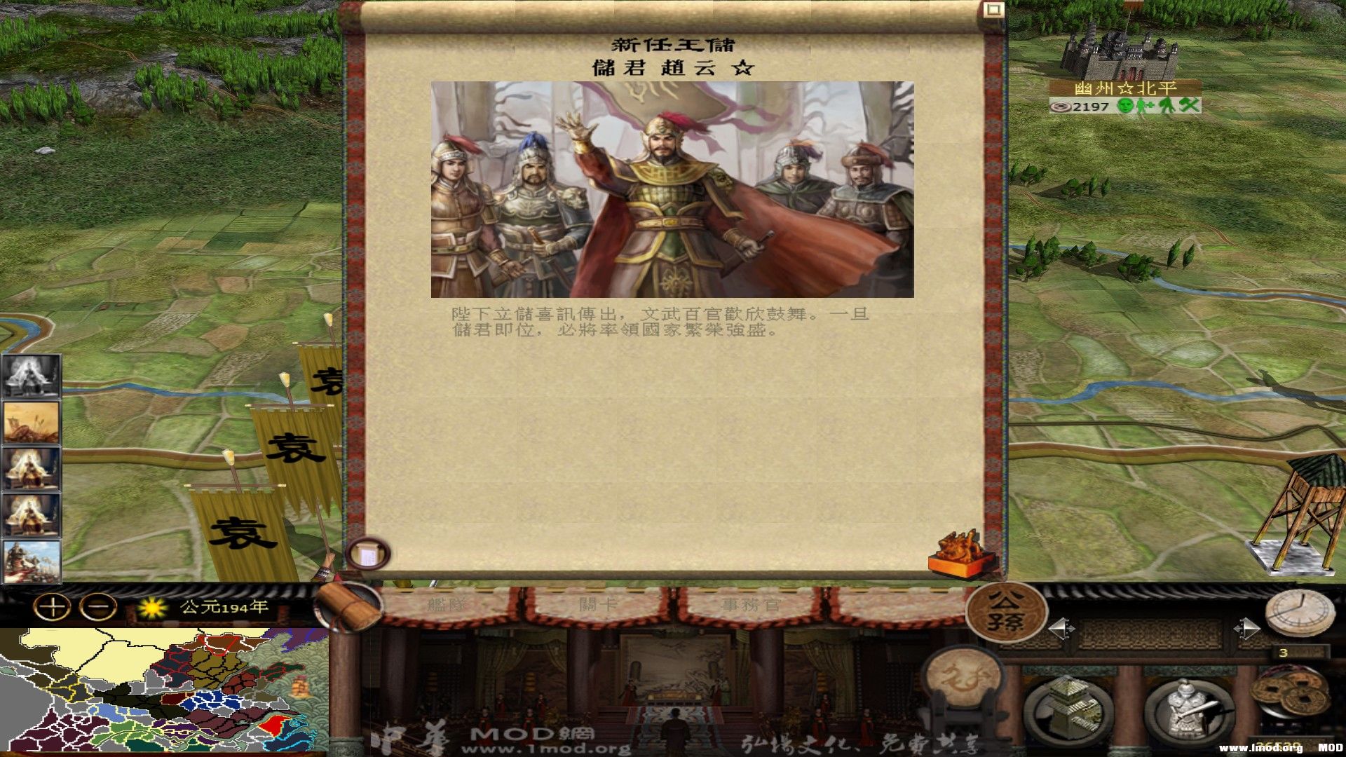 成為王儲成為天下人之第一步