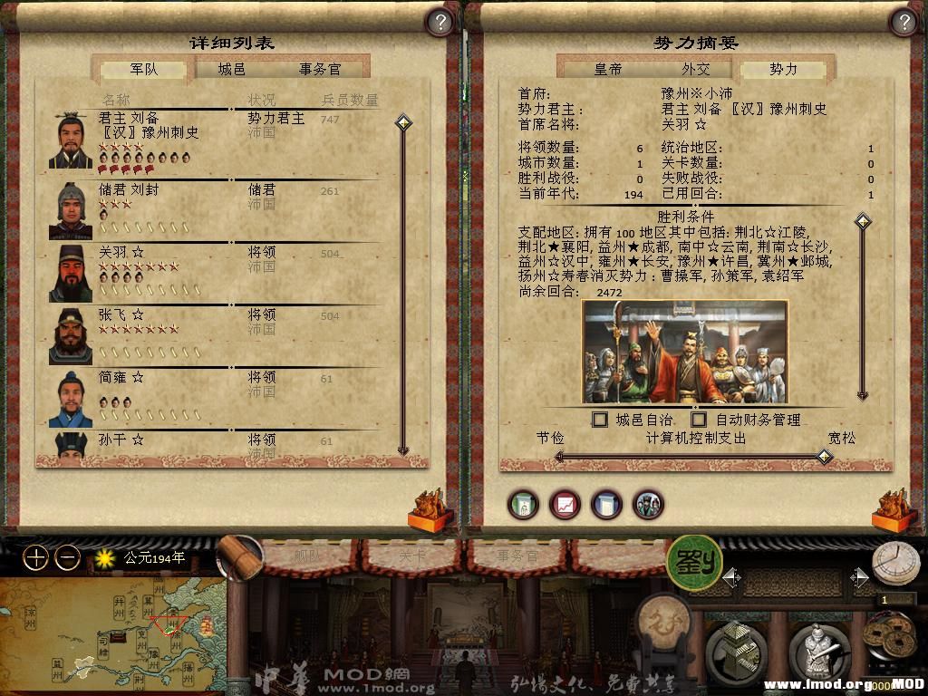 kingdoms 2013-08-12 23-26-39-82.jpg