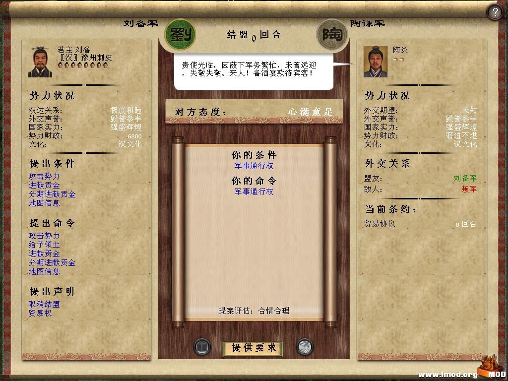 kingdoms 2013-08-12 23-29-38-56.jpg