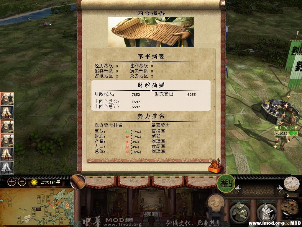 kingdoms 2013-08-12 23-30-18-86.jpg