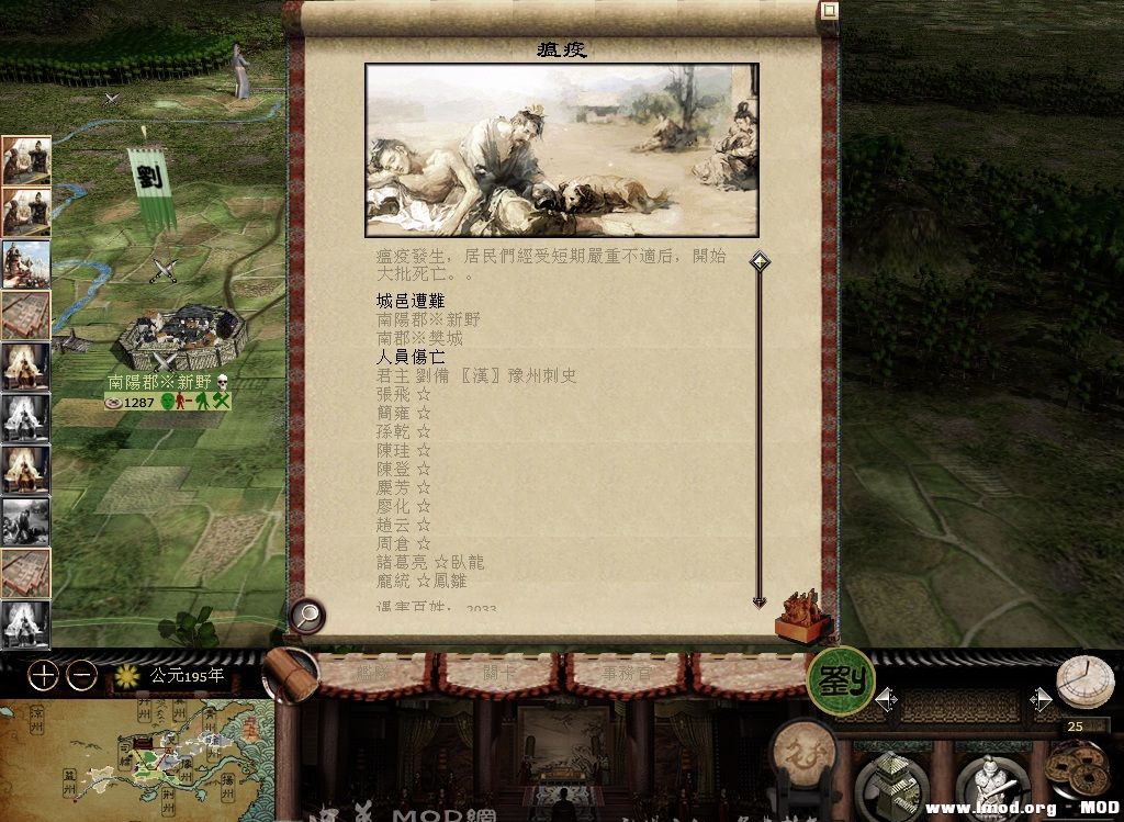 kingdoms 2013-08-15 18-48-59-24.jpg