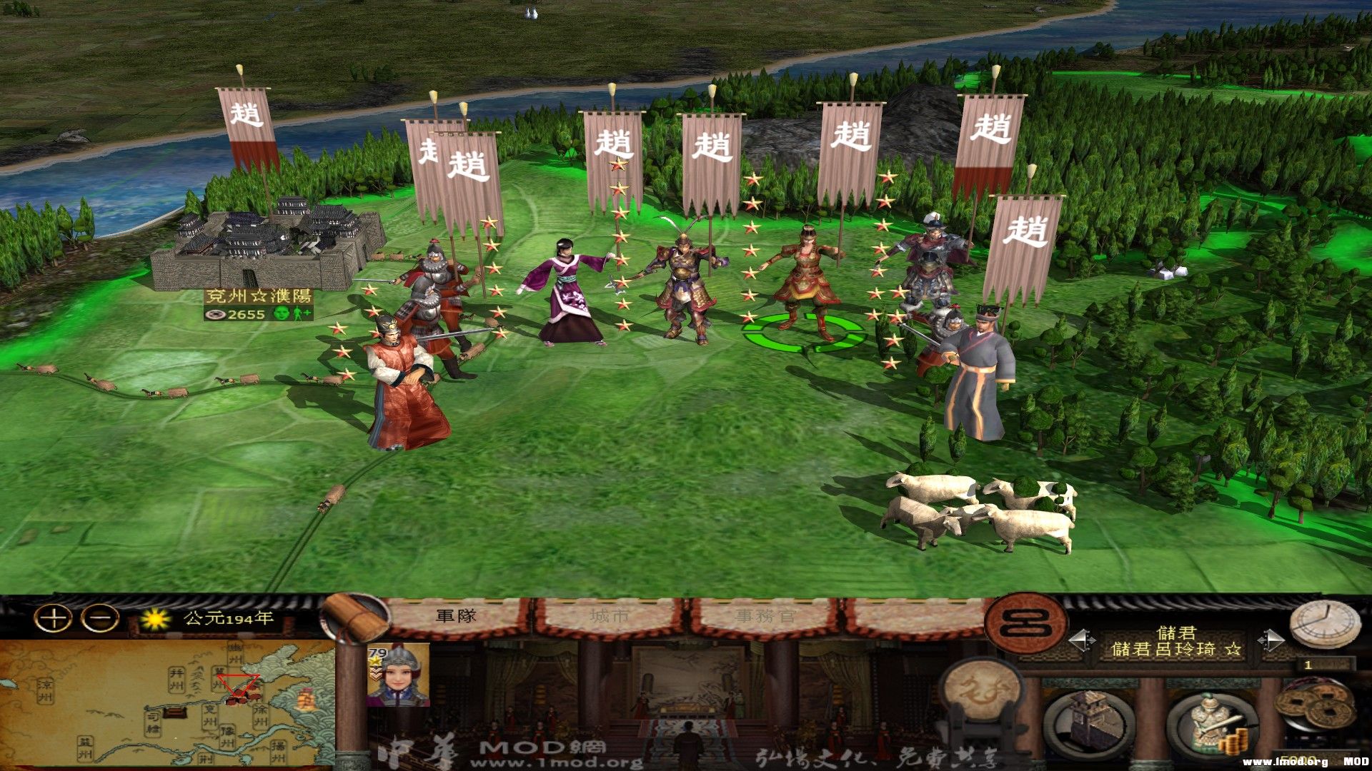 呂布:娘子咱去走走~!