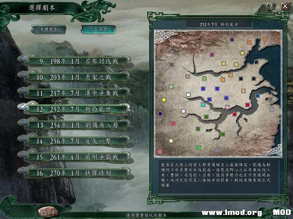 252 新的乱世 散落在大陆上的君主都有堪称史上最强阵容，刘备为锻炼阿斗命其带兵征伐荆南，孙坚高野心之后  ...