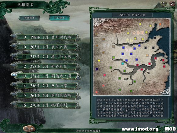 254 刘备再入蜀 阿斗凭借法正姜维等人的发挥很快便率领刘备军扫平了荆南，在此之后刘备自然而然的将矛头对  ...