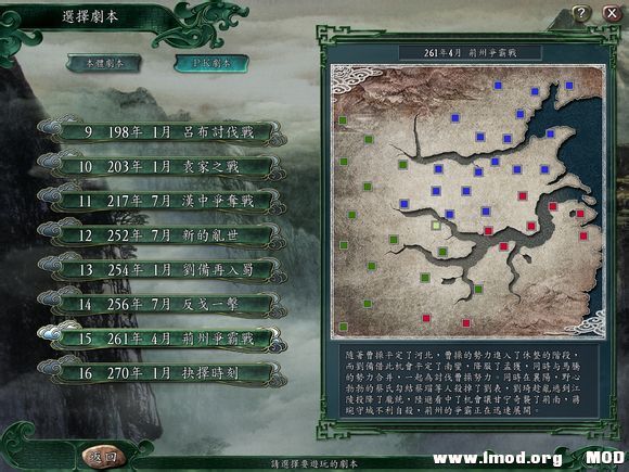 261荆州争霸战 随著曹操平定了河北，曹操的势力进入了休整的阶段，而刘备借此机会平定了南蛮，降服了孟获， ...