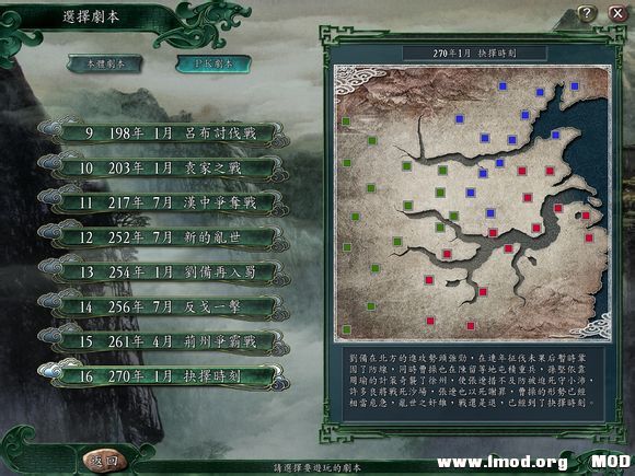 270抉择时刻 刘备在北方的进攻势头强劲，在连年征伐未果后暂时巩固了防线，同时曹操也在陈留等地屯积重兵， ...