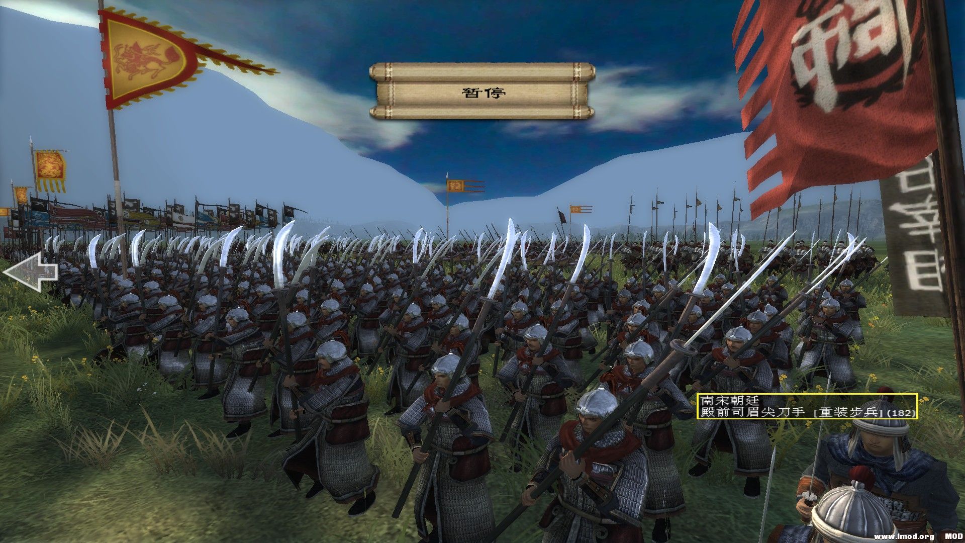 宋眉精銳尖刀手