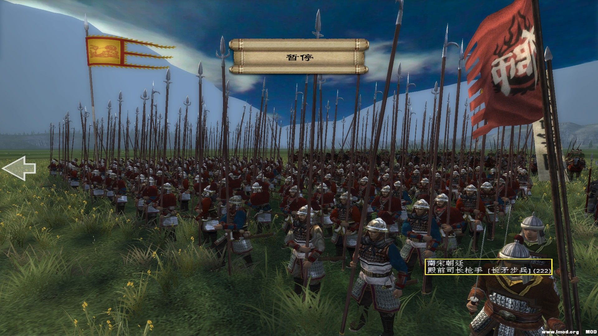 宋精銳殿前長槍