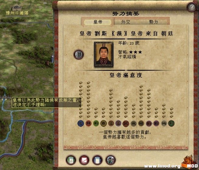 我和皇帝的满意度为什么是这样显示的？