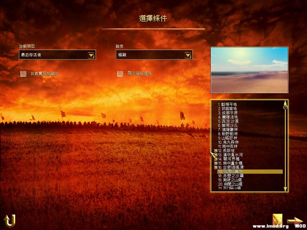 SanGuoTW 2013-08-22 09-24-05-16.jpg