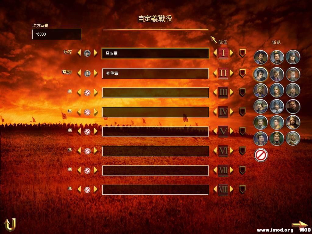 SanGuoTW 2013-08-22 09-24-28-28.jpg