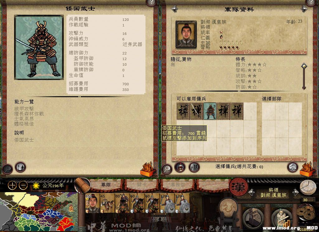 kingdoms 2013-08-22 17-18-36-89_副本.jpg