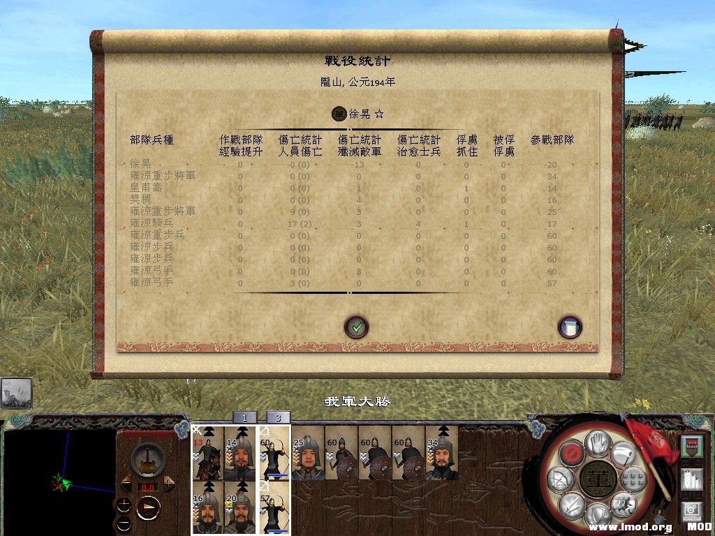 董军大胜杀了程银