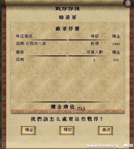 韩遂军的梁兴被抓董太师军正好缺钱于是想放了梁兴 看韩遂的诚意了