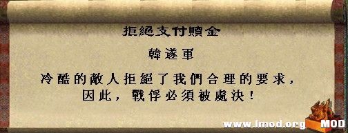 韩遂至将领与不顾 梁兴惨遭杀害