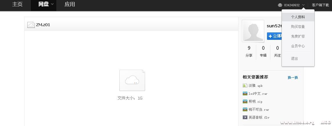 360截图20130823204424281.jpg