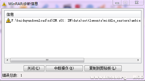 输完解压密码总是弹出