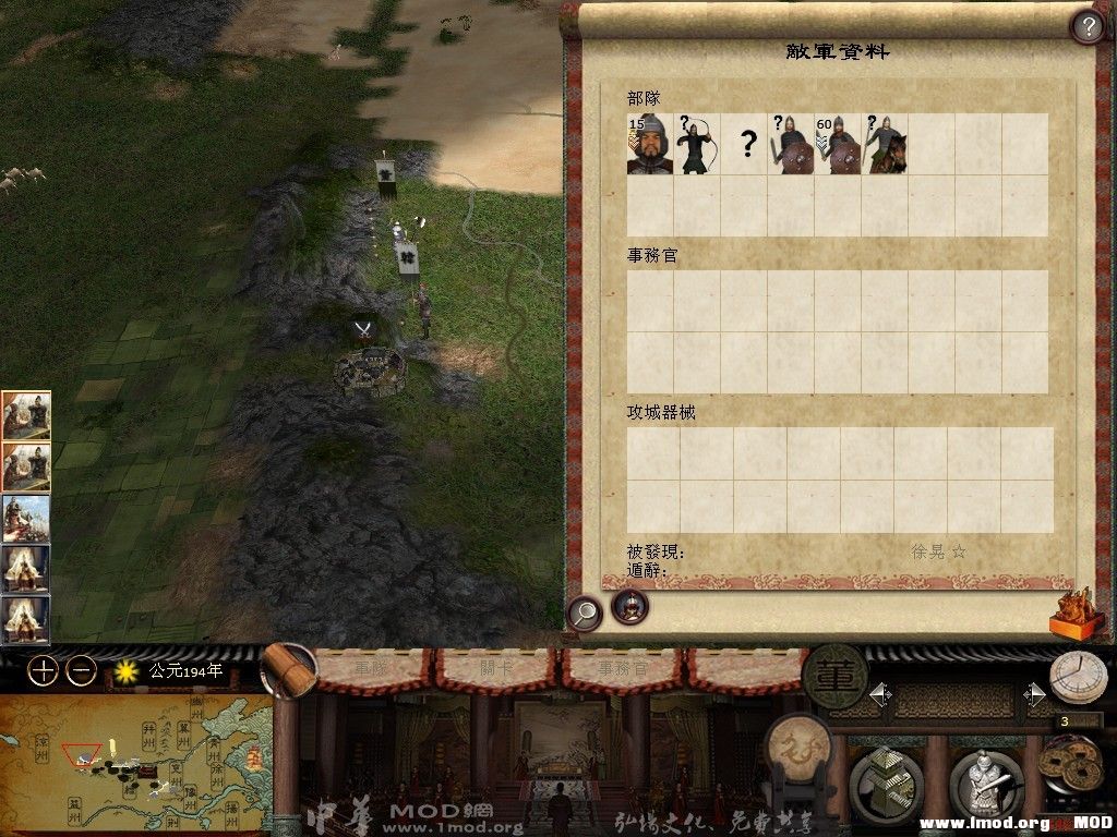 报报徐将军发现韩遂军将领马玩 徐出击