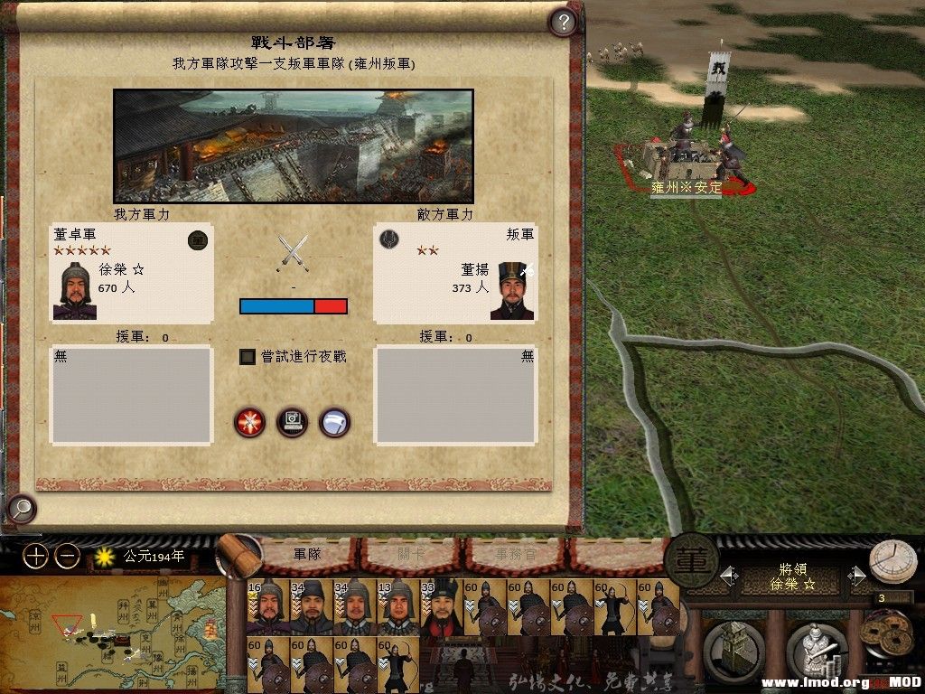 徐荣率大军攻杀安定城