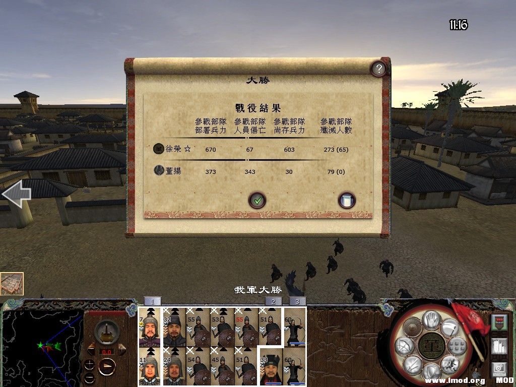 安定已经在手 屠城