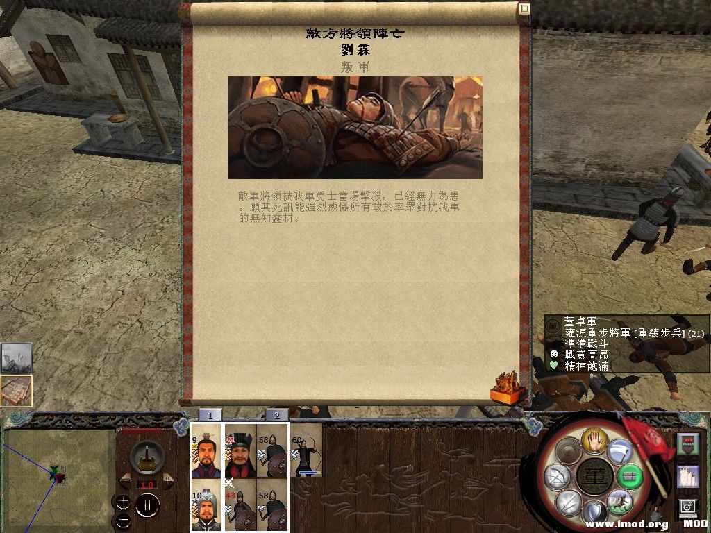 贼将阵亡 我军士气高涨