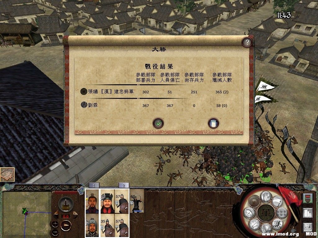 张将军大胜 新野拿下