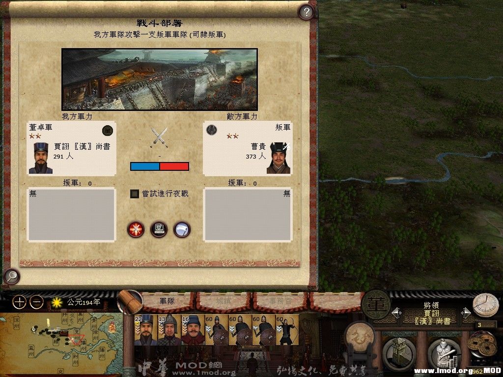 汝南贼兵声势浩大 不可小视但是贾诩鬼谋也 必胜