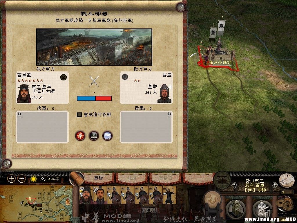 董太师亲自攻杀冯翊 全城皆惊 知道董卓心狠手辣 