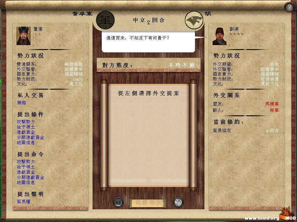 没有同盟那一项 看看下回合吧 这回合先贸易吧