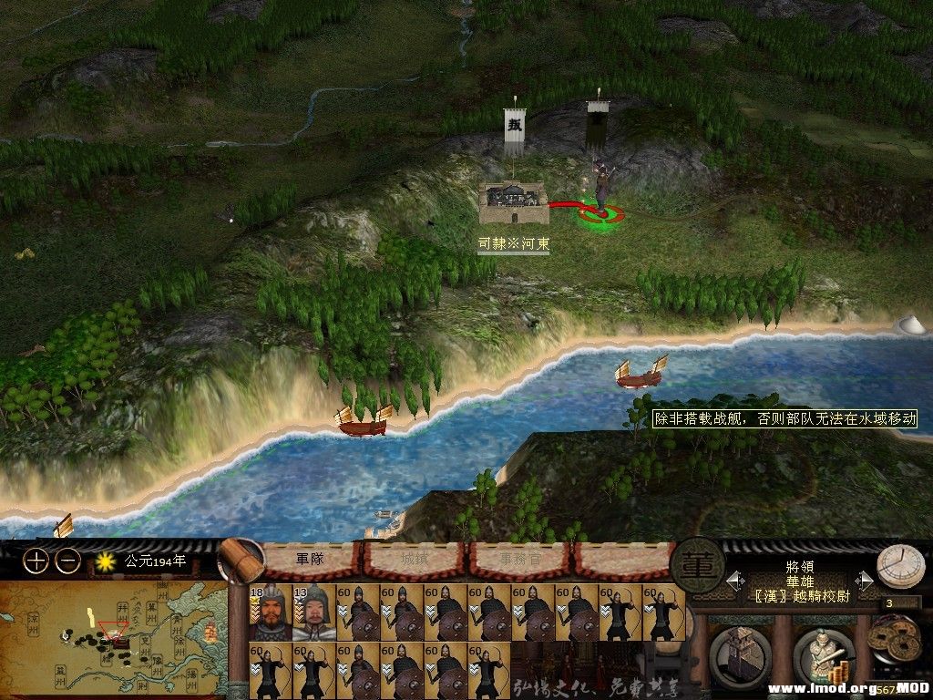 华雄军也接近河东 下回合 可以围城 