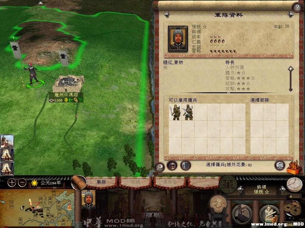 张ji既来投冯翊