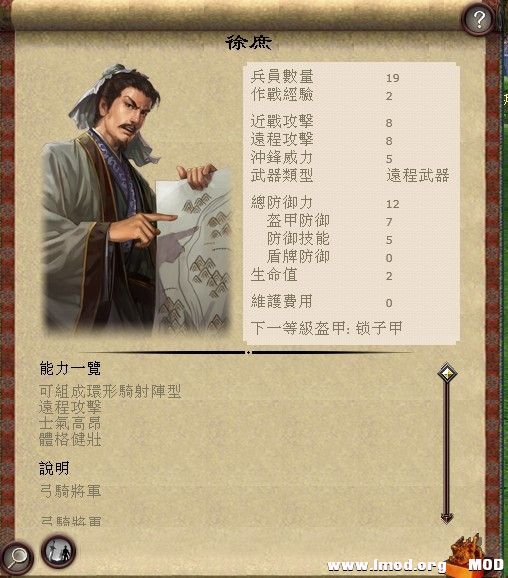 这个人我靠 吓我一跳竟然是徐庶 哈哈 我军得一大贤 速回长安