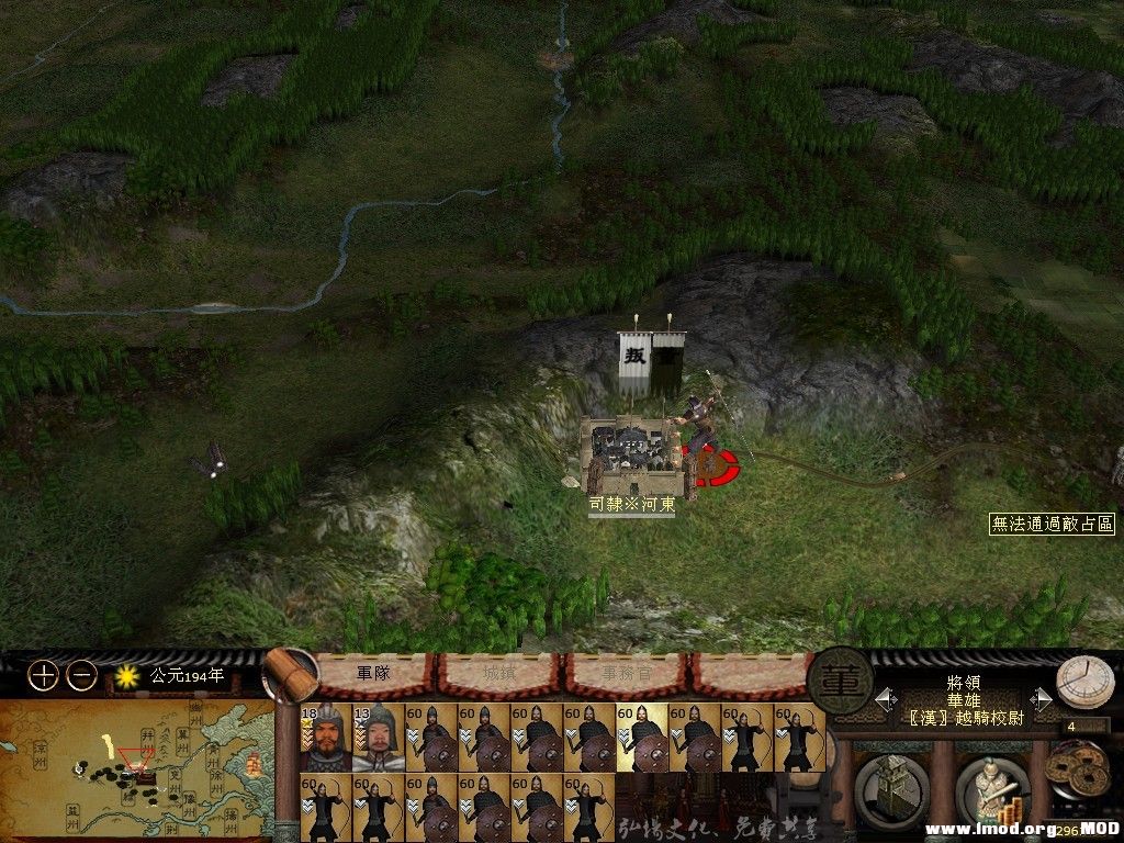 华雄军终于围攻河东了 不易啊