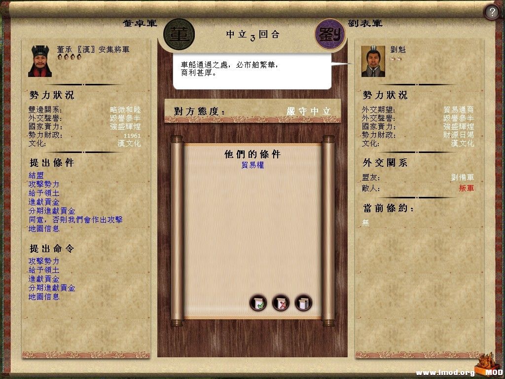 刘表也来了 形势看好