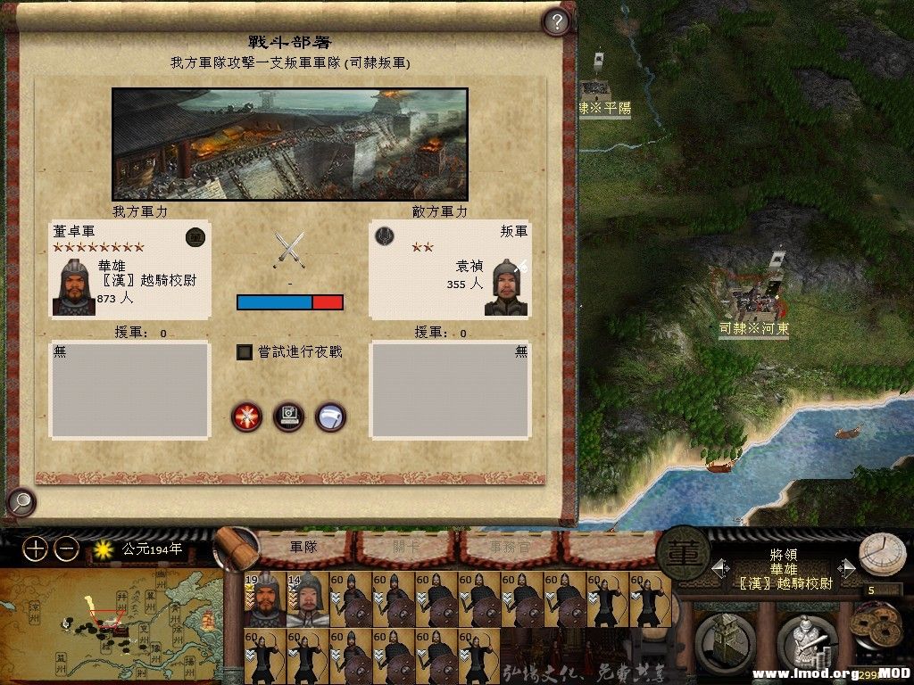 华雄军开始攻杀河东 有是一笔钱 攻下派主力与董太师回合