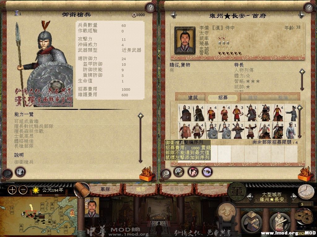 招募一队禁卫军吧 去弘农城寨 弘农不可失啊