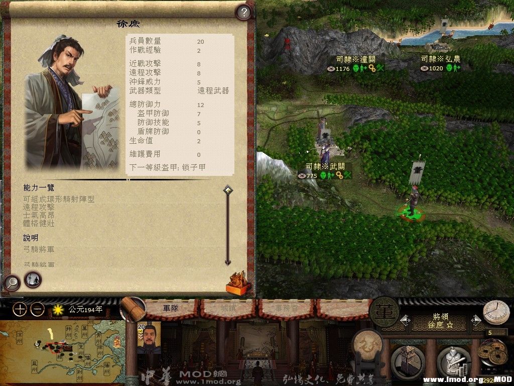 徐军师到达武关城下 郭汜出城相迎 