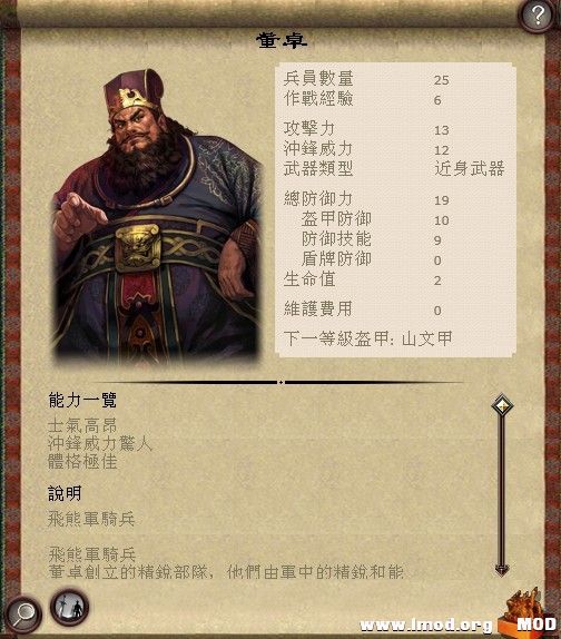 此回合完结 不过据情报第7回合朝廷要讨伐与我 下回合就是做准备迎击