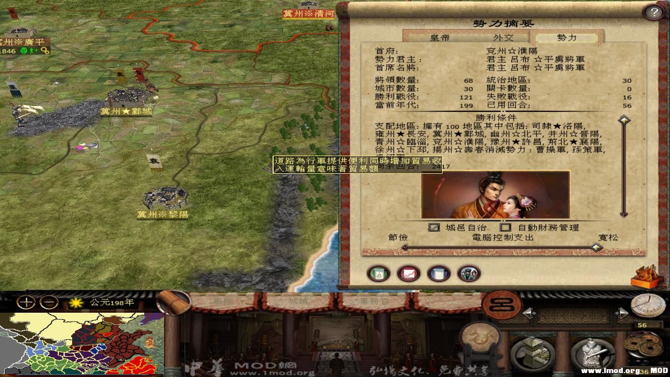 kingdoms 2013-08-25 14-19-40-40.jpg