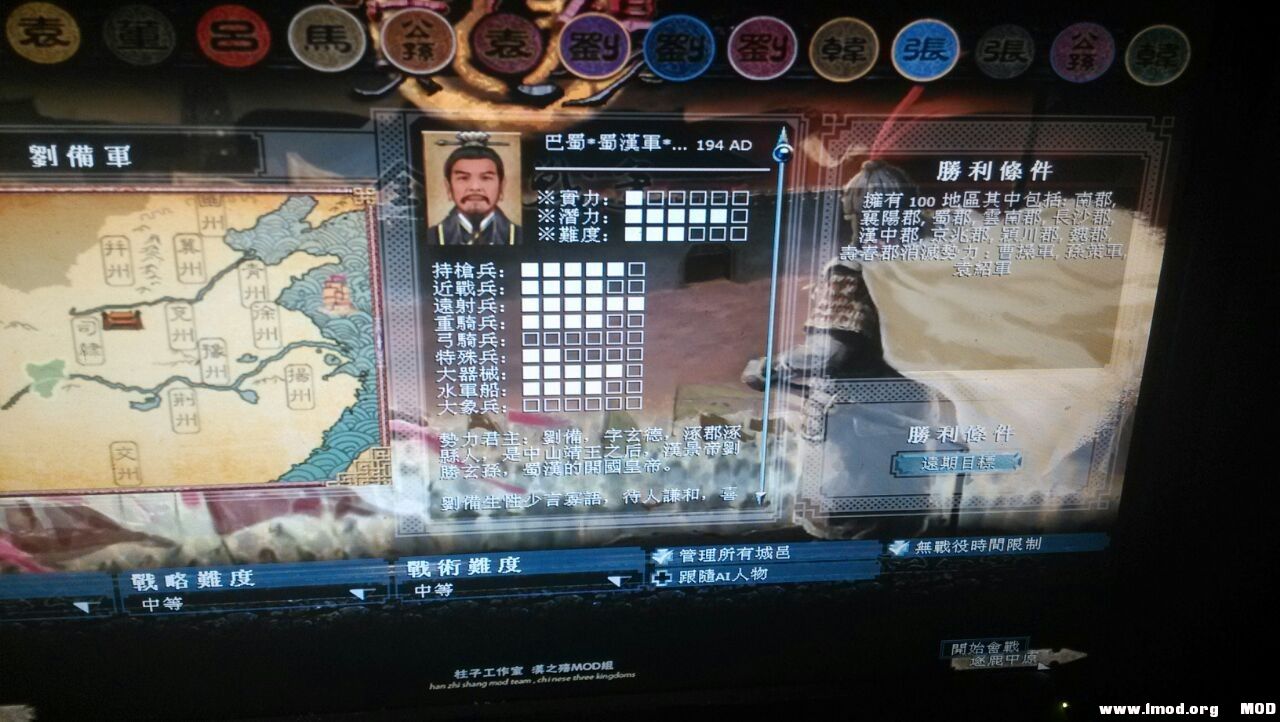 本图片是选定派系后，点击逐鹿中原。