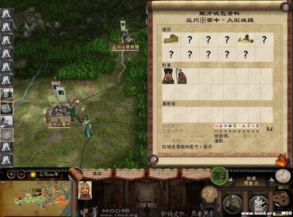 kingdoms 2013-08-18 20-03-07-208.jpg