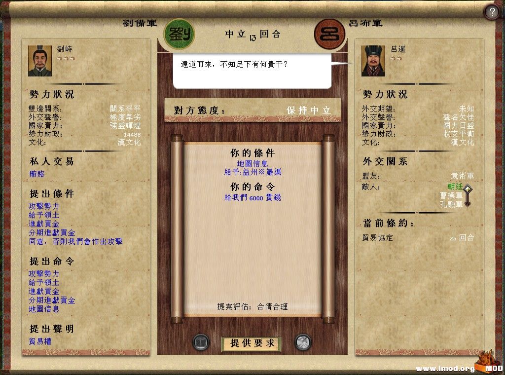 kingdoms 2013-08-18 21-41-05-480.jpg