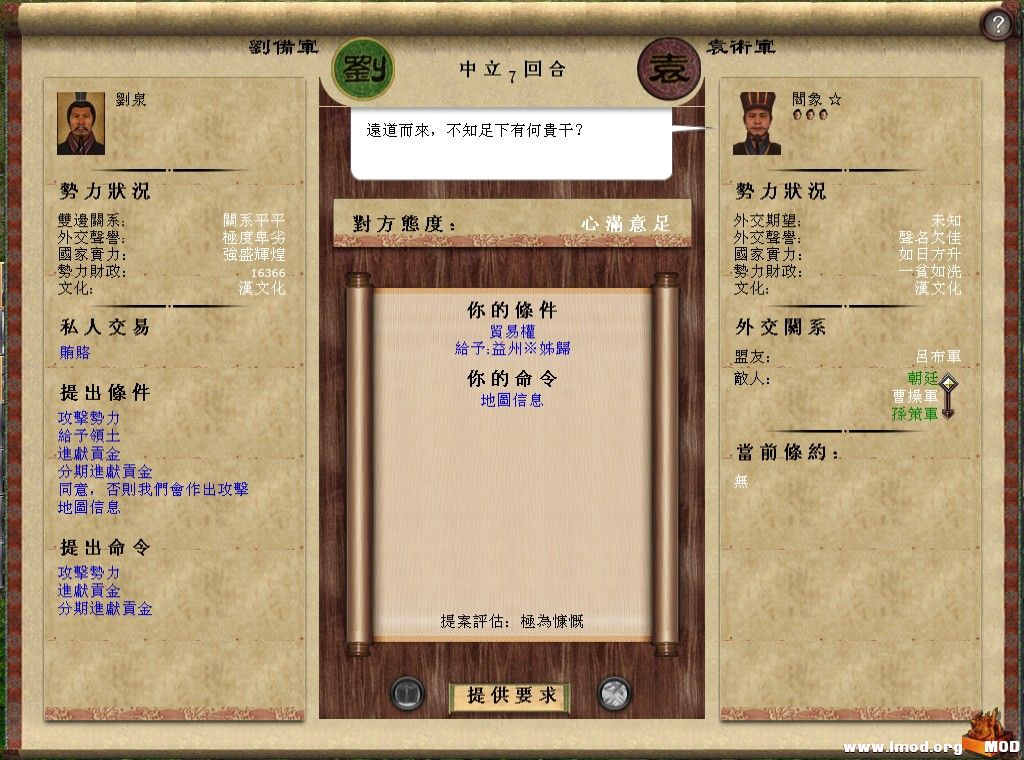 kingdoms 2013-08-18 21-50-42-646.jpg