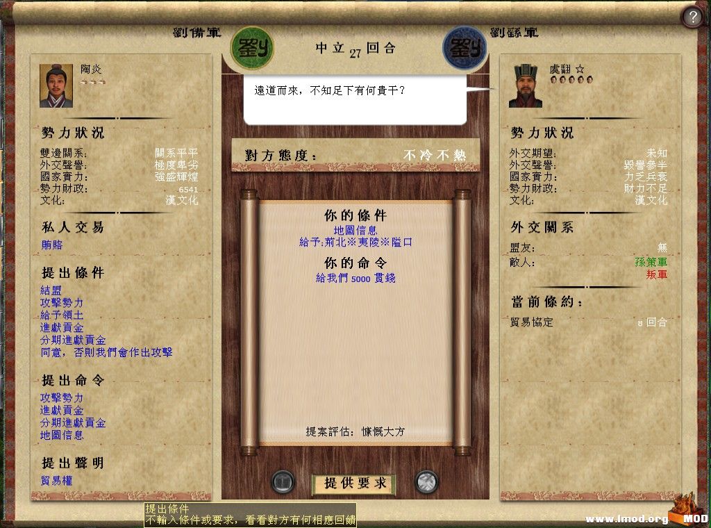 kingdoms 2013-08-19 20-38-26-906.jpg