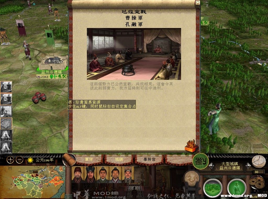 kingdoms 2013-08-19 22-04-04-884.jpg