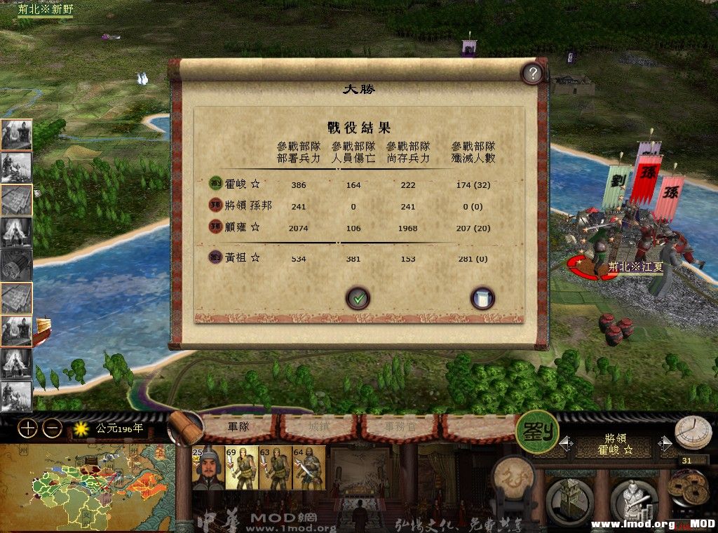 kingdoms 2013-08-20 20-09-45-505.jpg