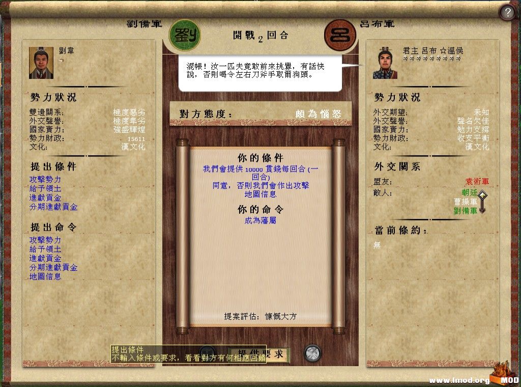 kingdoms 2013-08-20 21-14-33-233.jpg