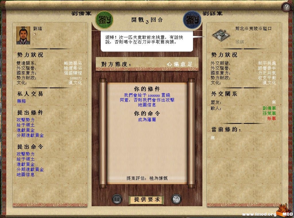 kingdoms 2013-08-20 22-00-59-023.jpg