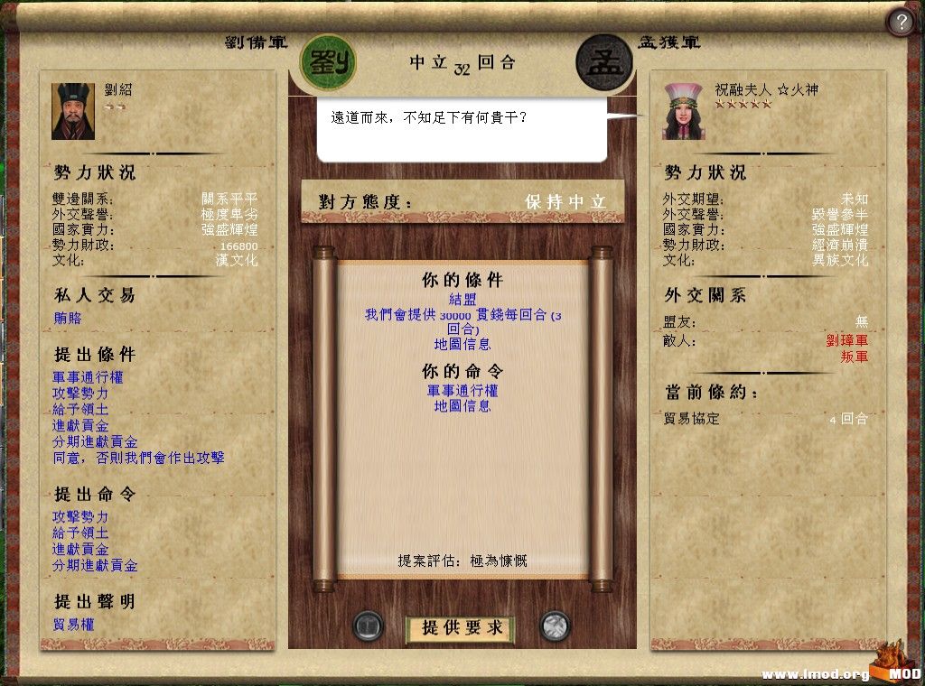 kingdoms 2013-08-20 22-12-04-014.jpg