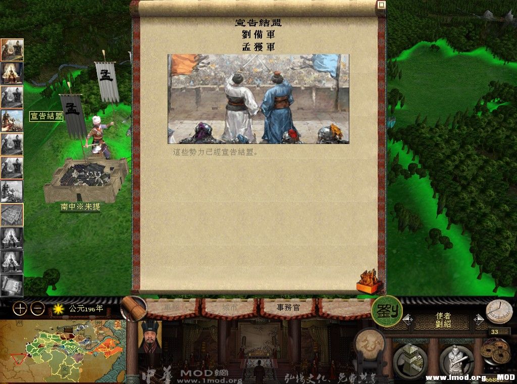 kingdoms 2013-08-20 22-13-19-346.jpg